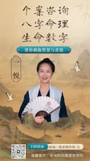 一悦老师
