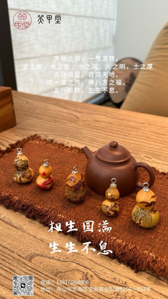 水行葫芦 图 3