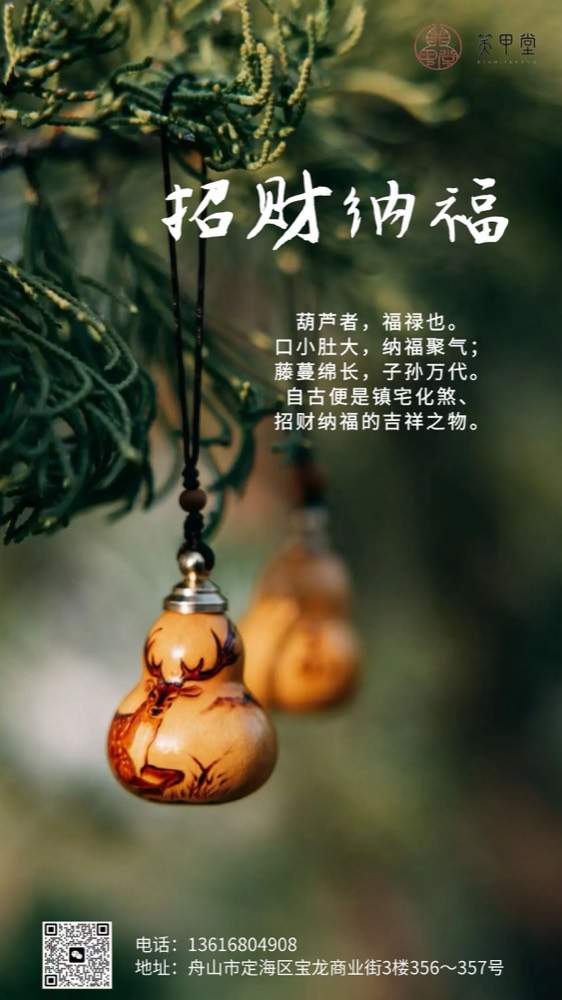 木行葫芦 图 3