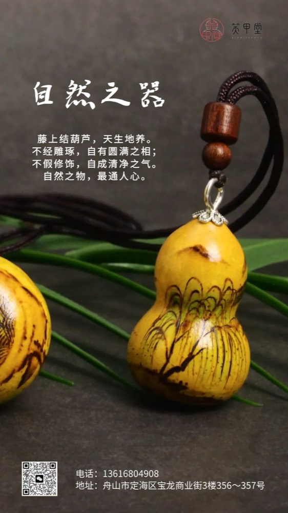 火行葫芦 图 3