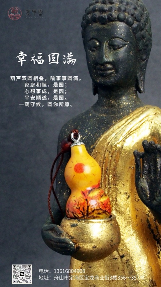 定制葫芦 图 2