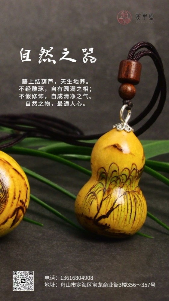 定制葫芦