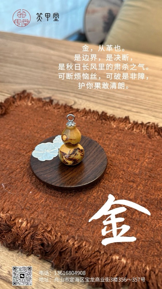金行葫芦 图 2
