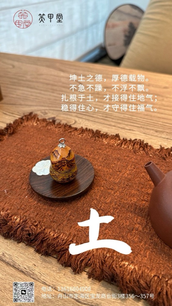 土行葫芦 图 2